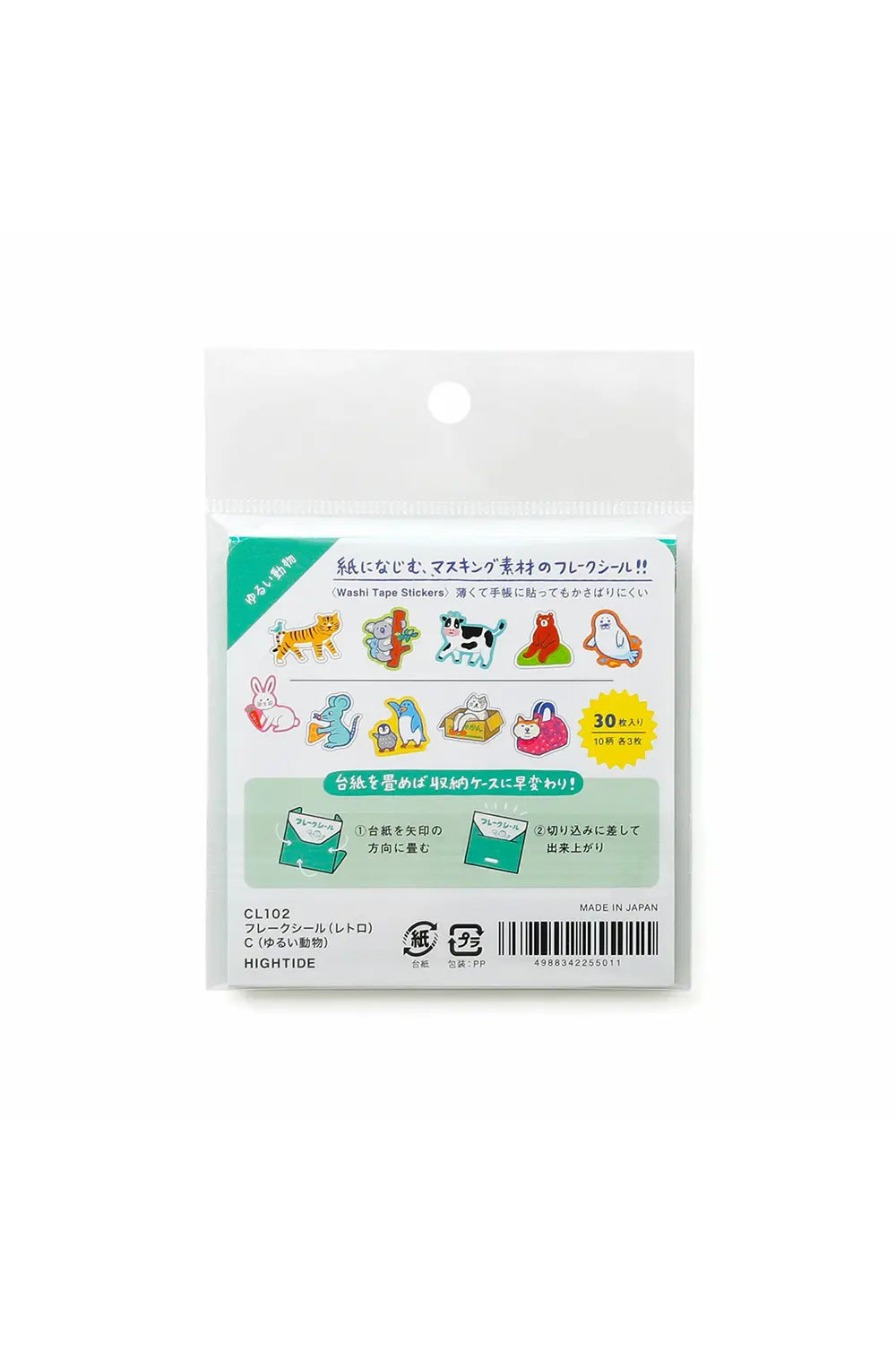 Hightide New Retro Washi Tape Flake Sticker