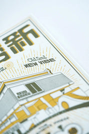 Quiet Classic – New Bahru A5 Art Print