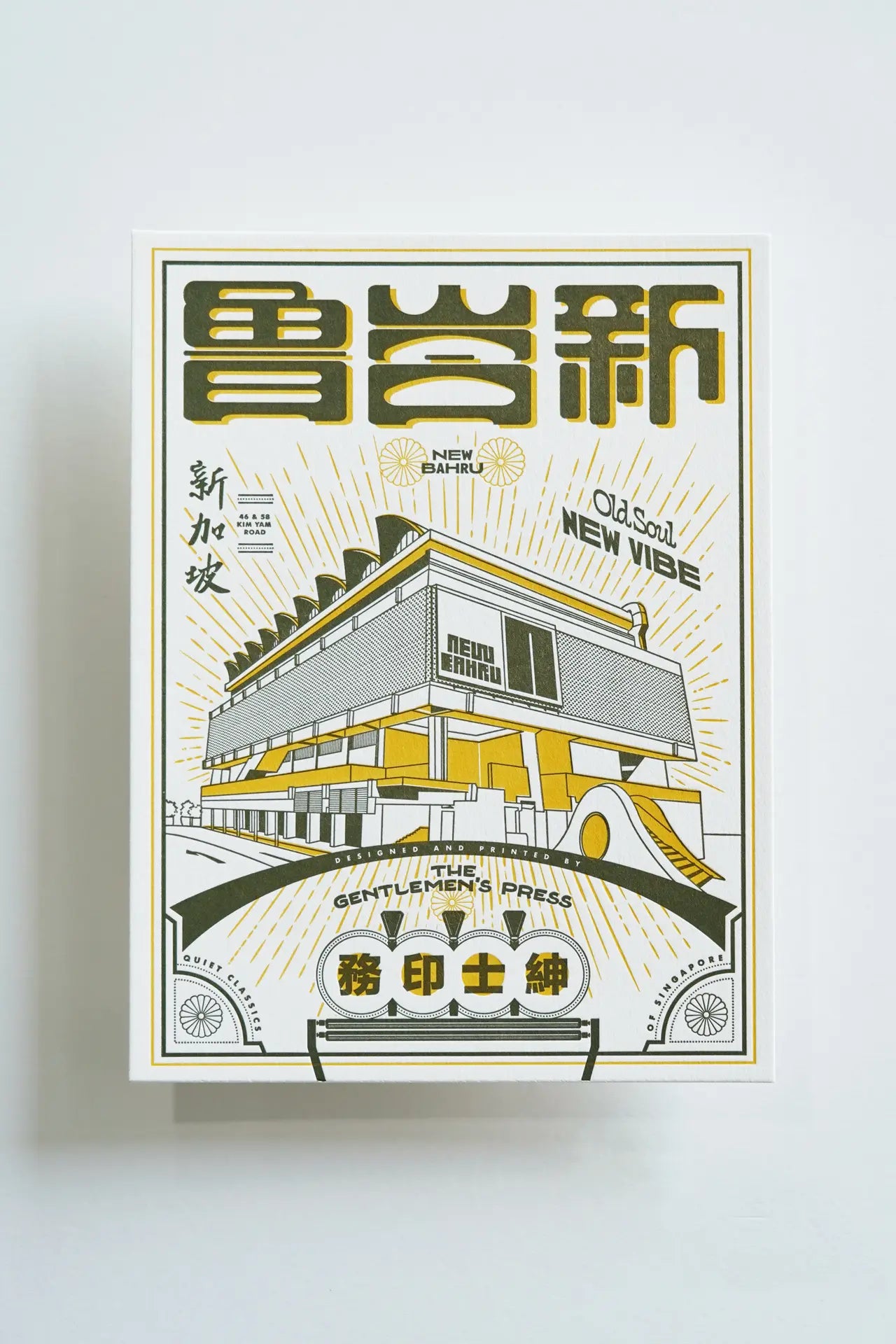 Quiet Classic – New Bahru A5 Art Print
