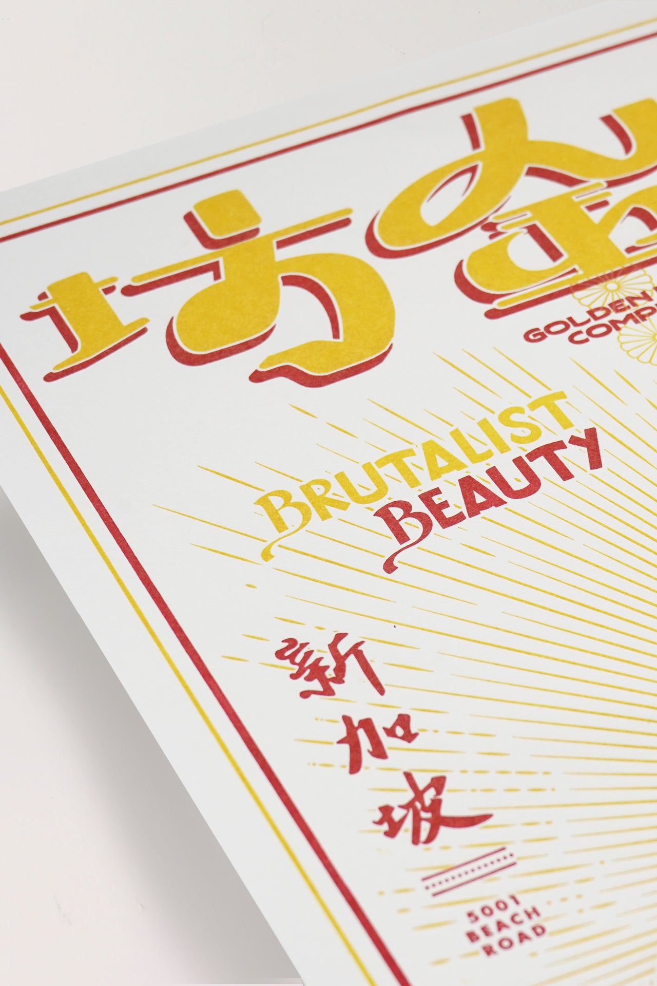 Golden Mile Letterpress Print