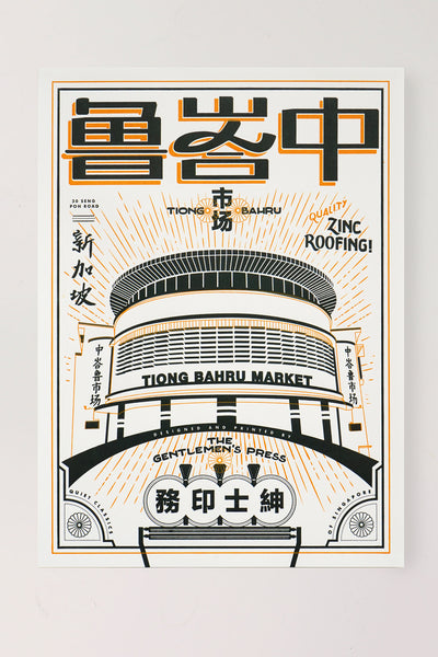 Tiong Bahru Letterpress Print