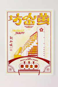 Golden Mile Letterpress Print