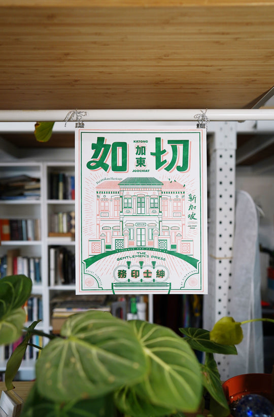 Joo Chiat Letterpress Print