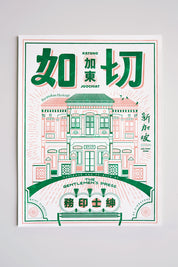 Joo Chiat Letterpress Print