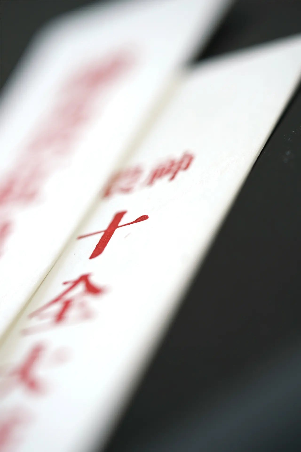 Shen Nong Tonic Labels - Letterpress Bookmark Pair