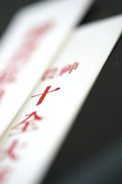 Shen Nong Tonic Labels - Letterpress Bookmark Pair