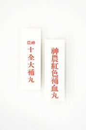 Shen Nong Tonic Labels - Letterpress Bookmark Pair