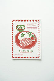 Chicken Rice Letterpress Postcard