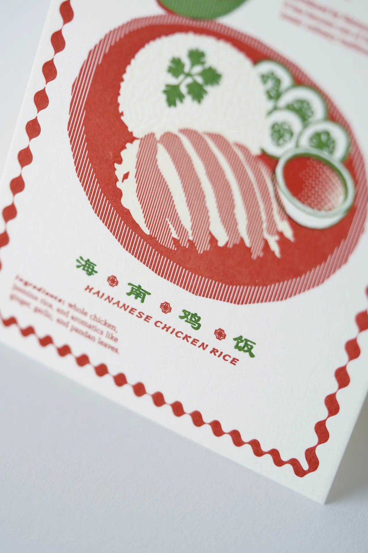 Chicken Rice Letterpress Postcard