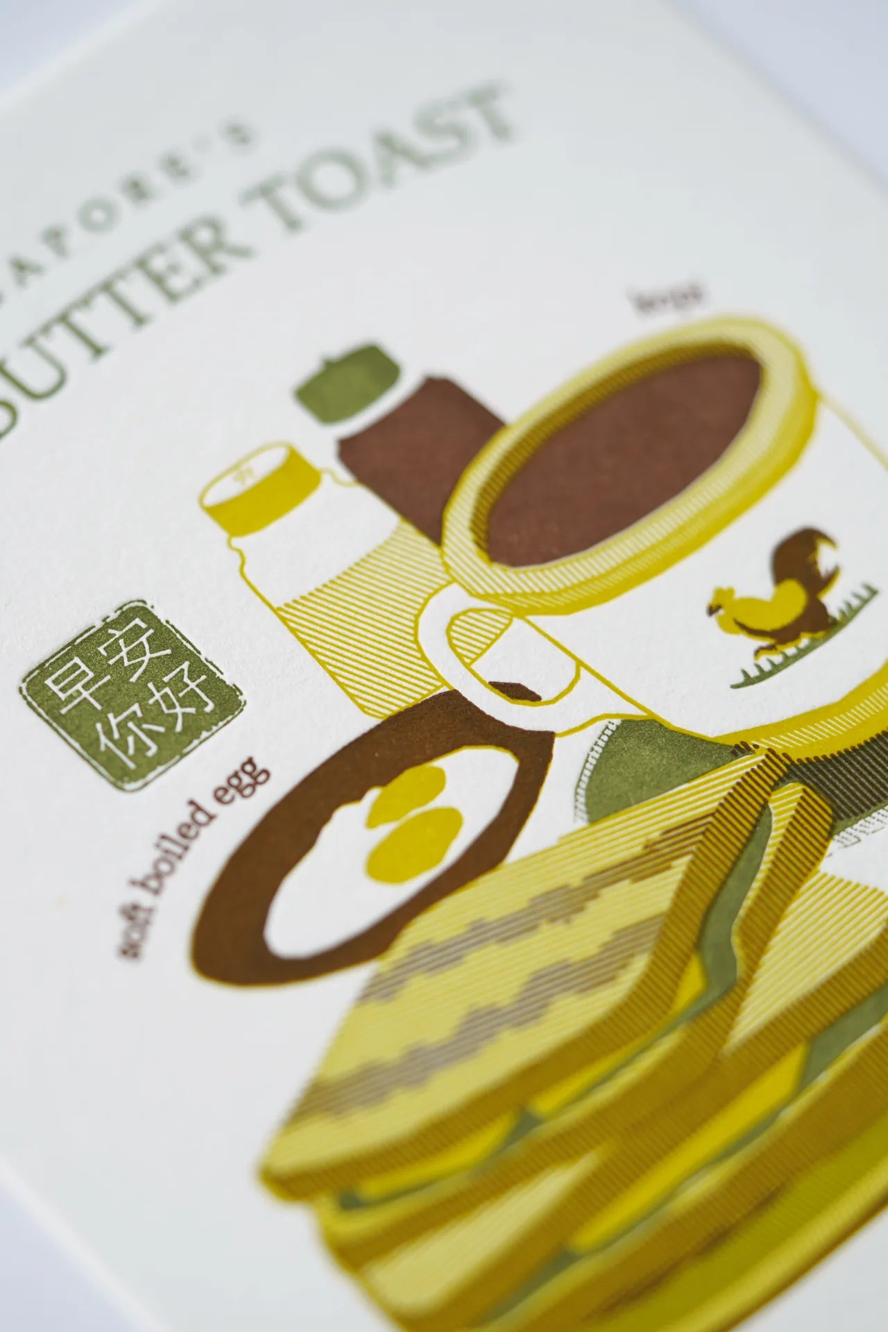Kaya Toast Letterpress Postcard – Food Series
