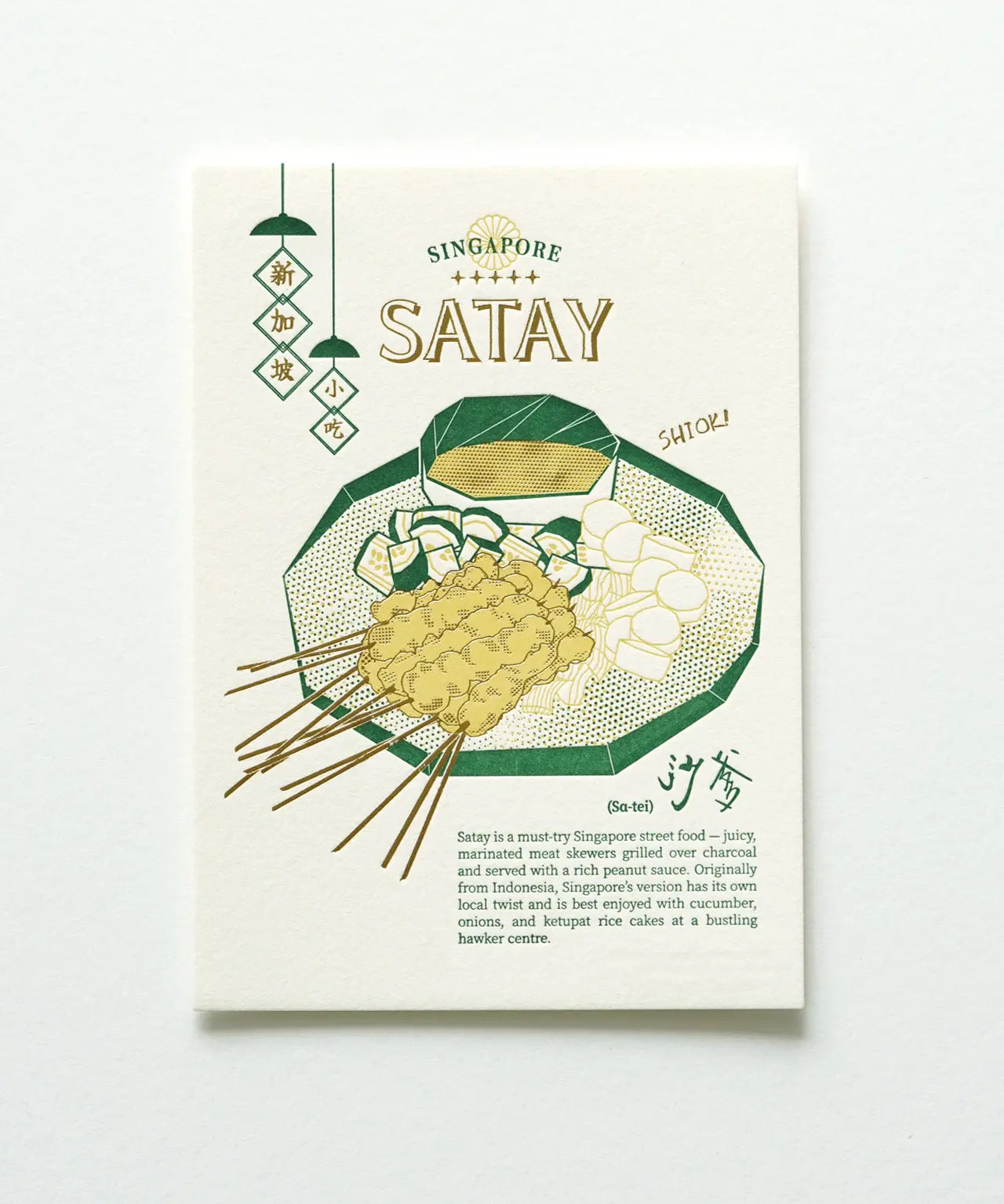 foodSeriesSatayOverview.webp