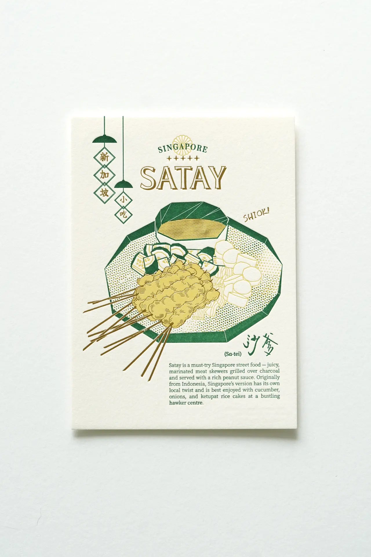 Singapore Satay Letterpress Postcard – Food Series