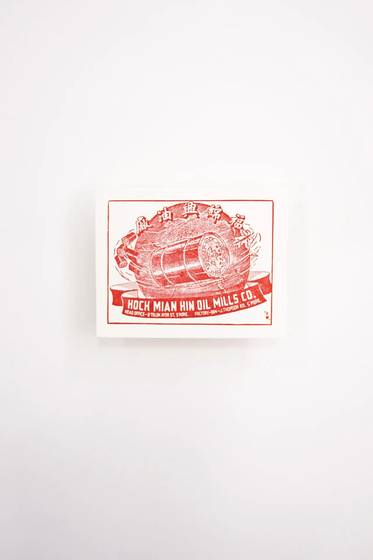 Hock Mian Hin Oil Mills Co. – Vintage Letterpress Print