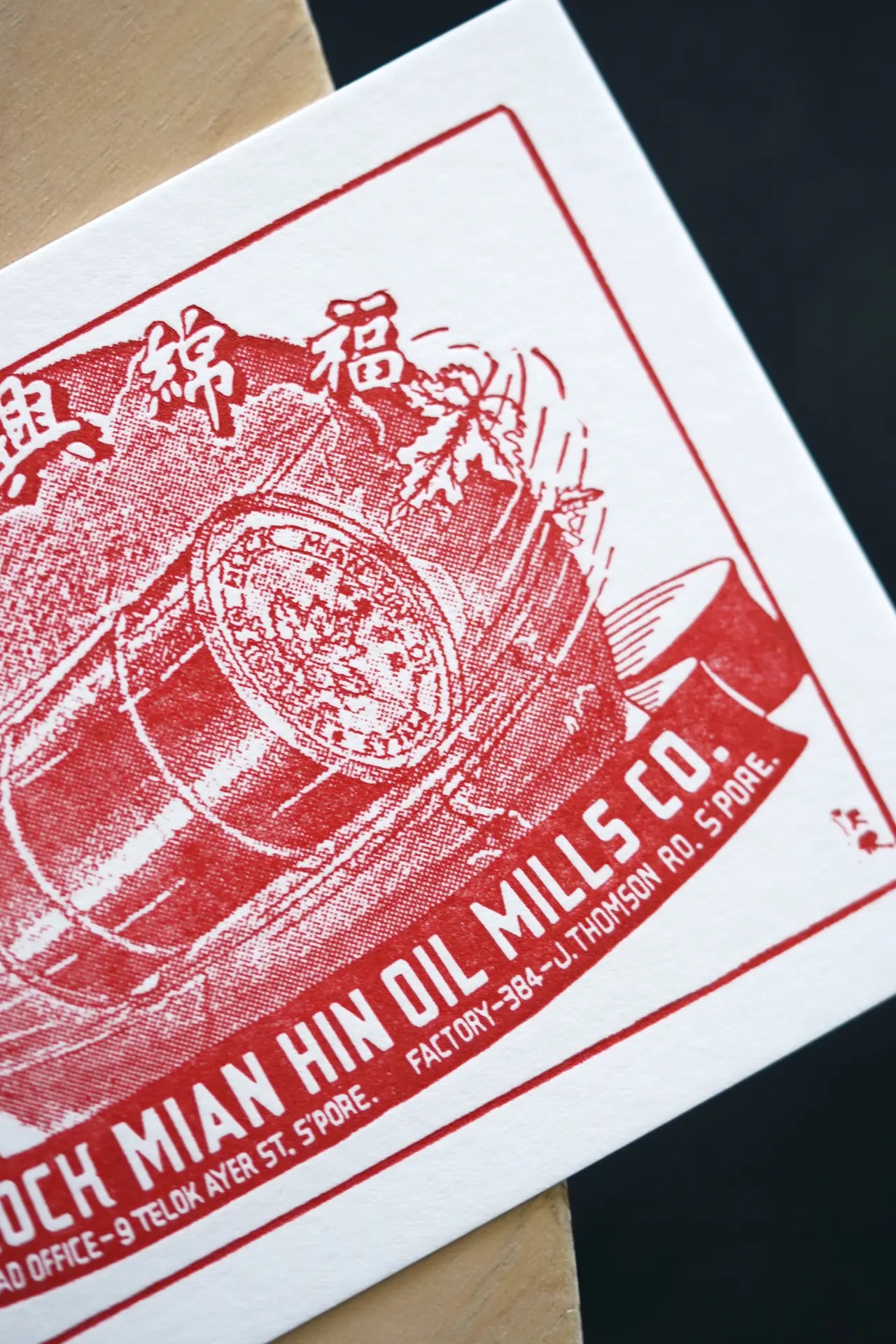 Hock Mian Hin Oil Mills Co. – Vintage Letterpress Print