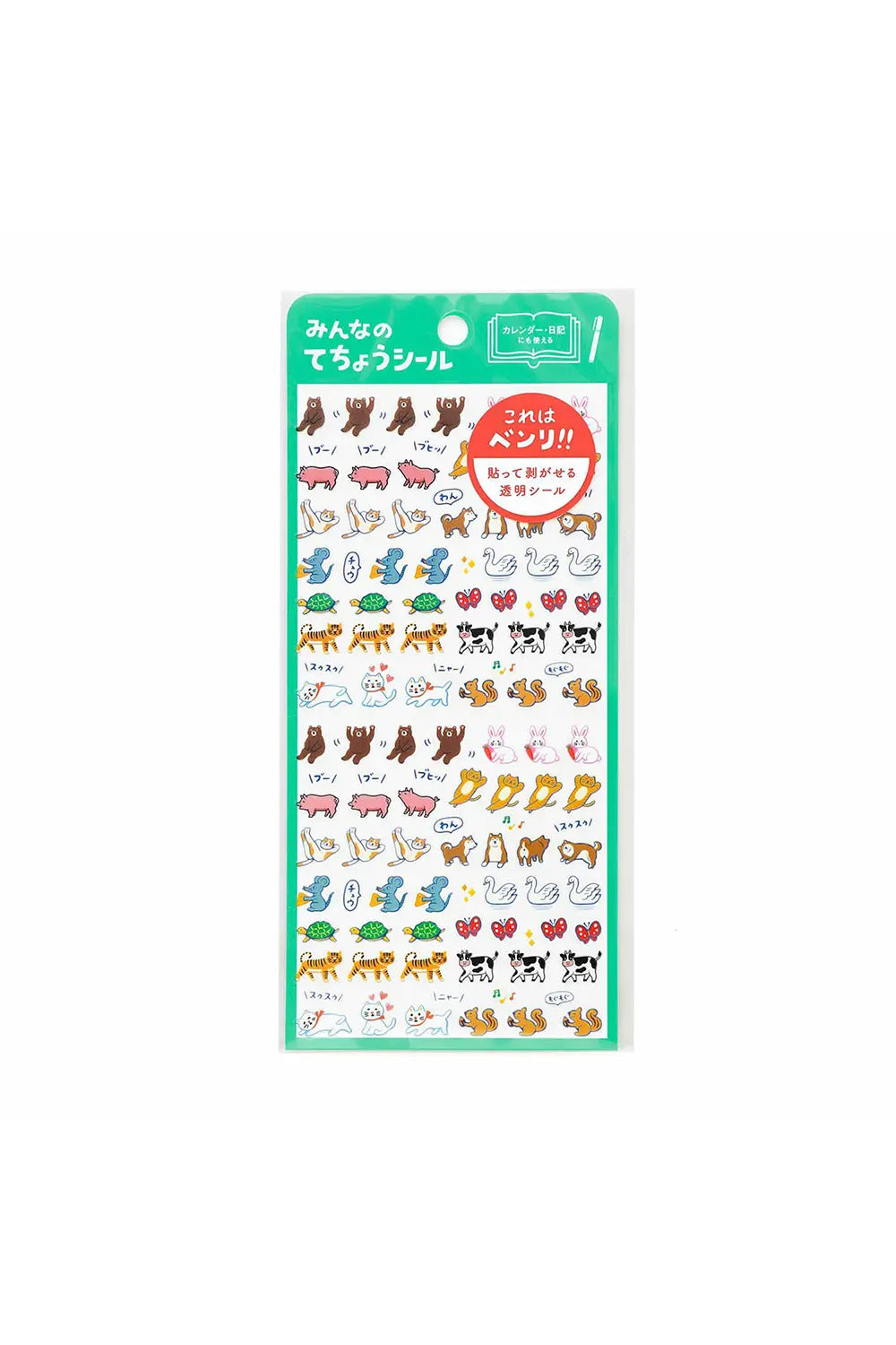 Hightide New Retro Repositionable Diary Sticker