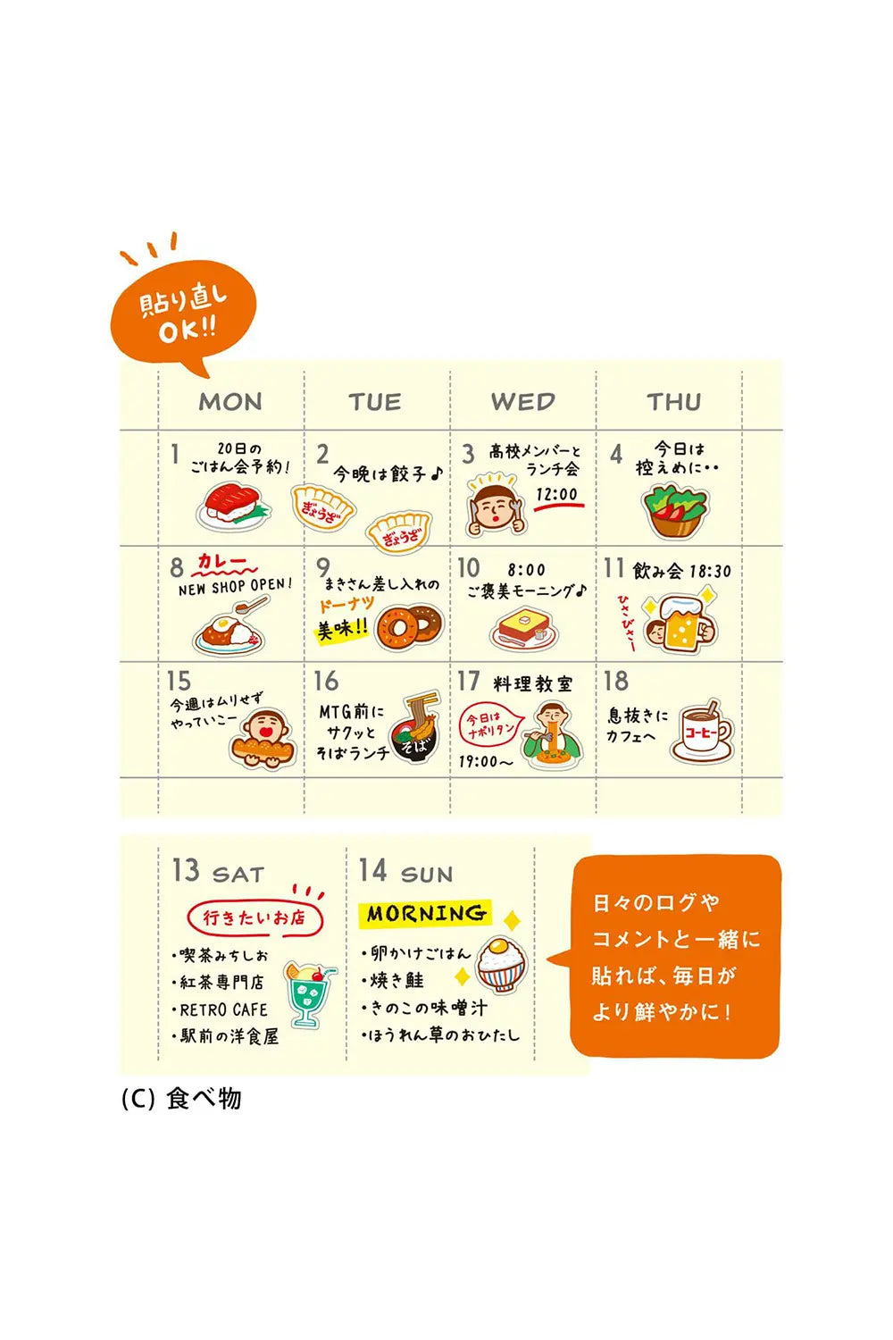 Hightide New Retro Repositionable Diary Sticker