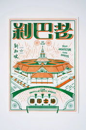 Lau Pa Sat Letterpress Print