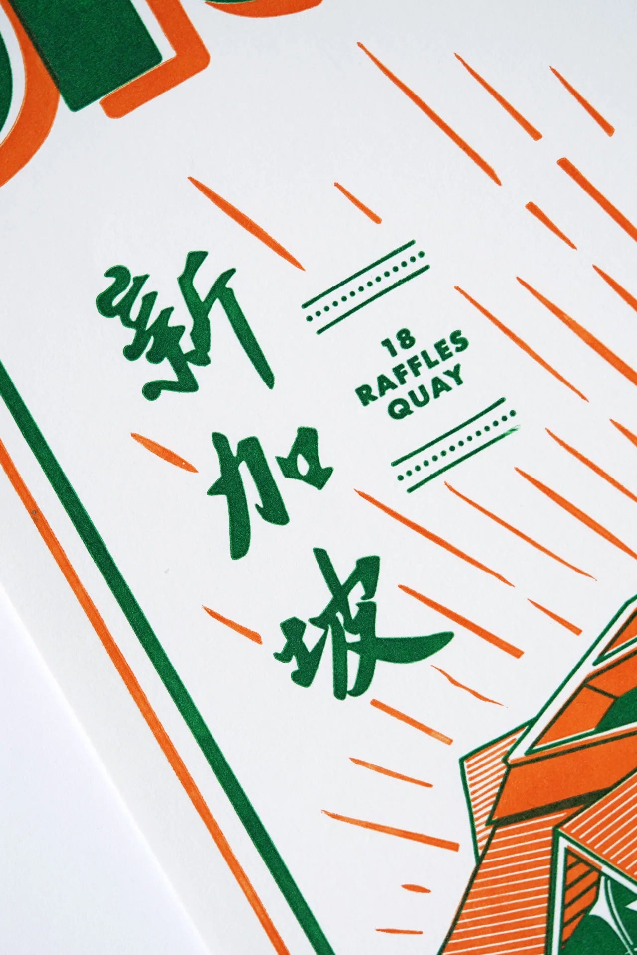 Lau Pa Sat Letterpress Print