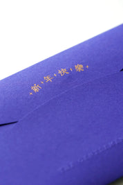 Round & Round, Luck Abounds Red Packets (Special Edition)