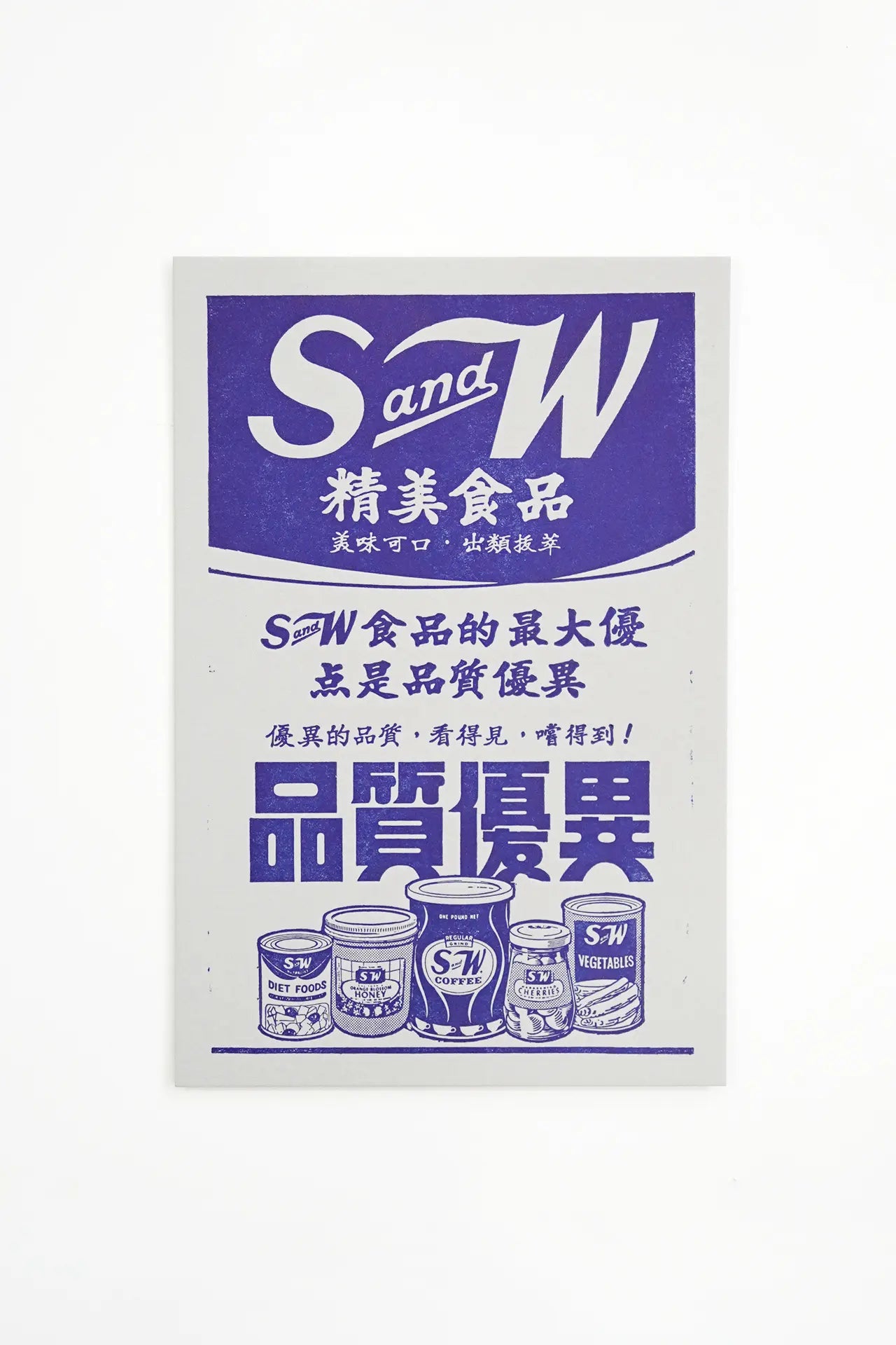 S&W Singapore Vintage Letterpress Print
