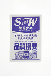 S&W Singapore Vintage Letterpress Print