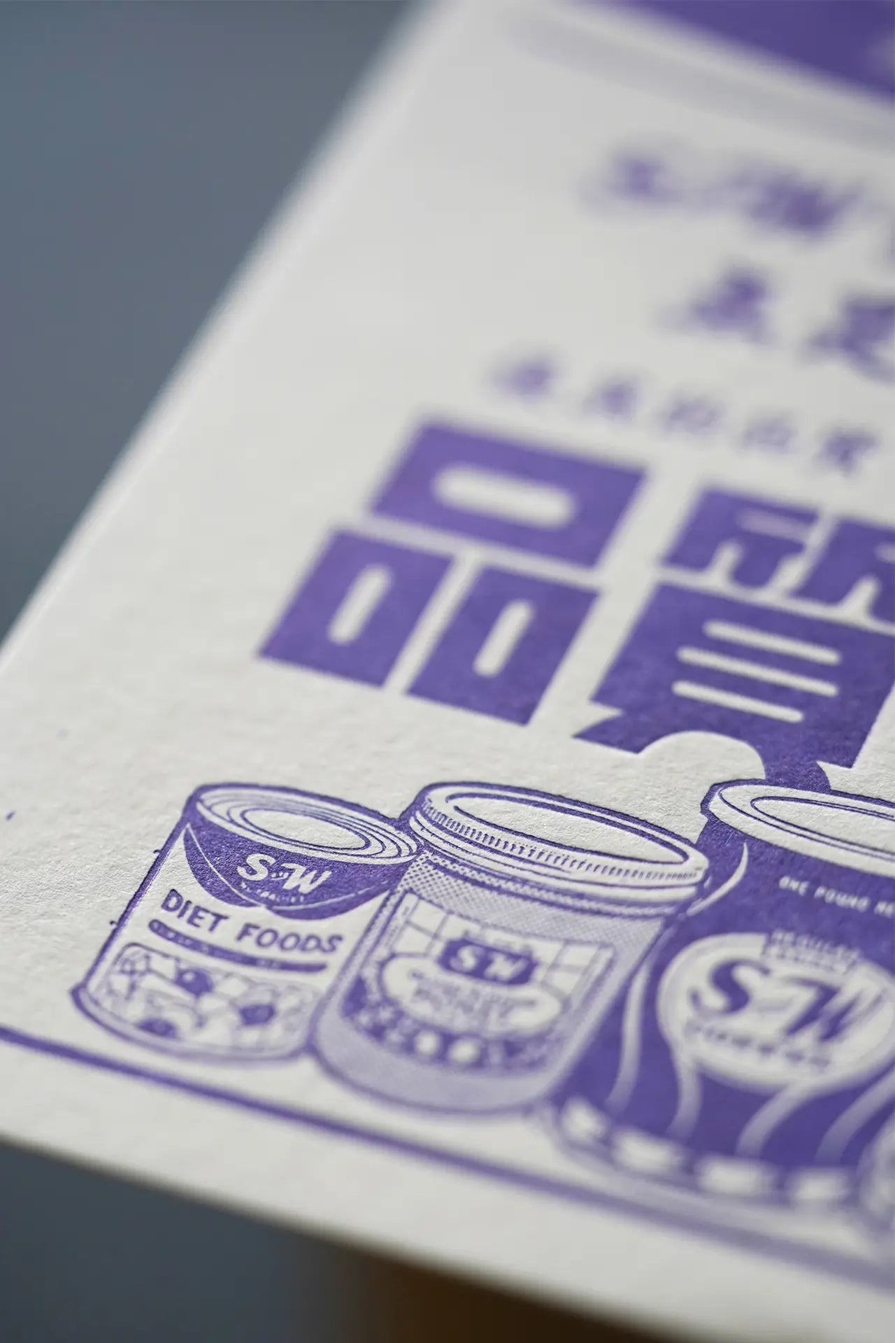 S&W Singapore Vintage Letterpress Print