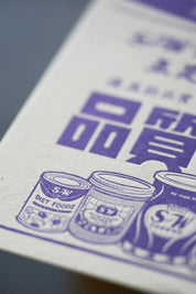 S&W Singapore Vintage Letterpress Print
