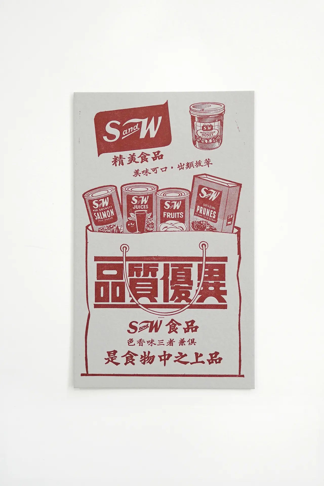 S&W Fine Food Letterpress Print (Paper Bag Edition)
