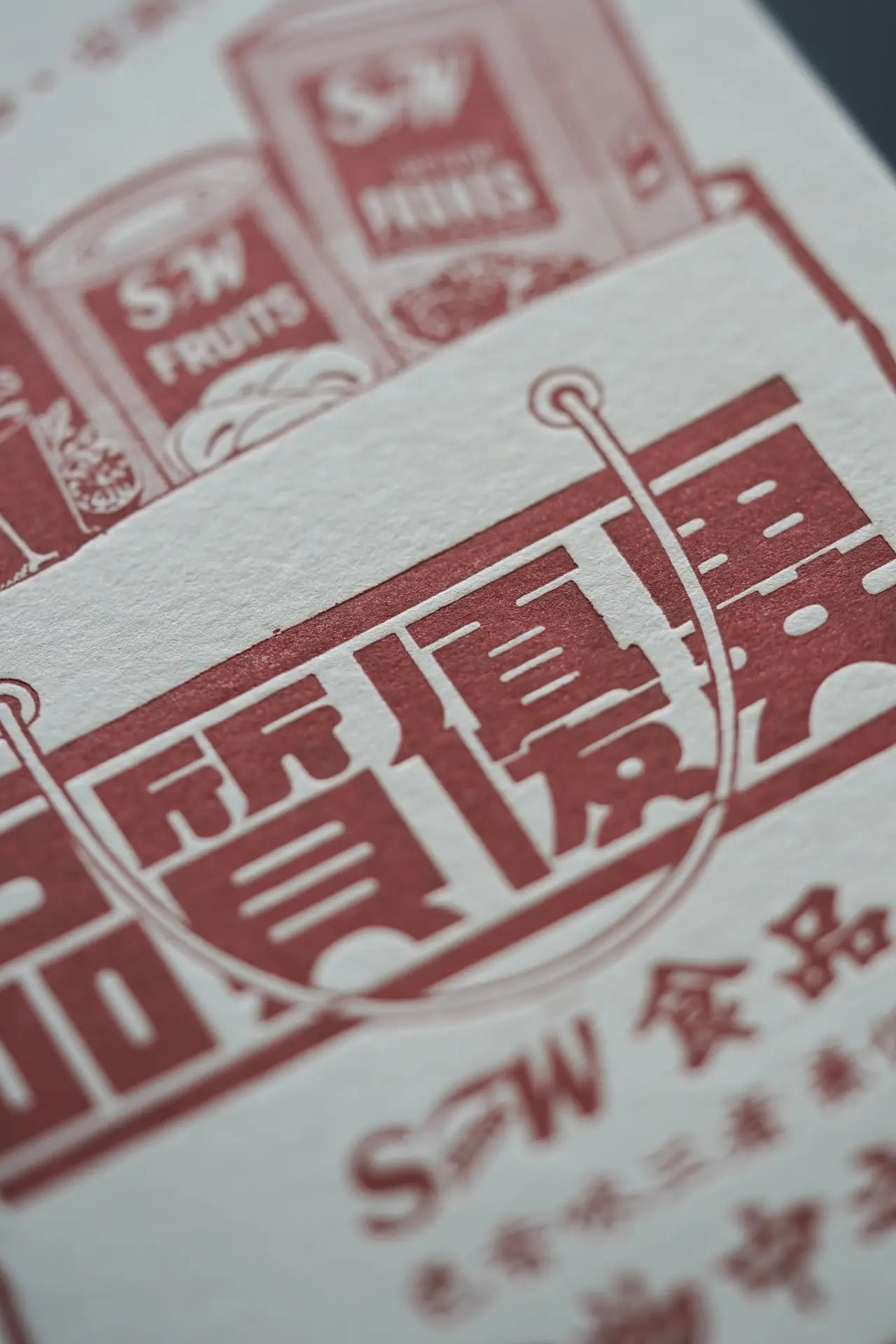 S&W Fine Food Letterpress Print (Paper Bag Edition)