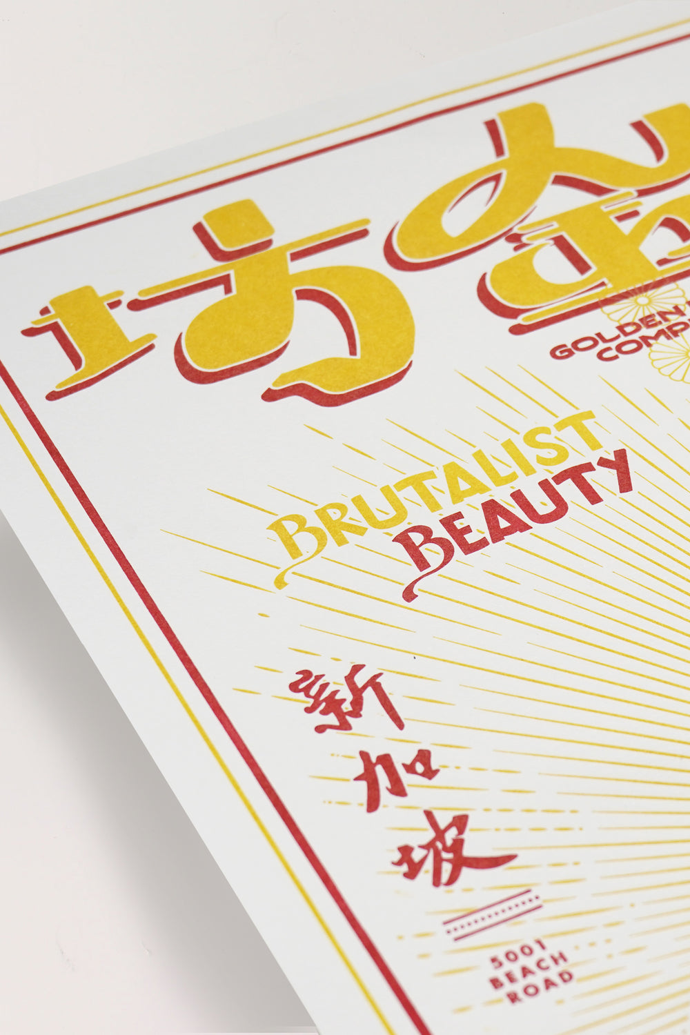 Golden Mile Letterpress Print