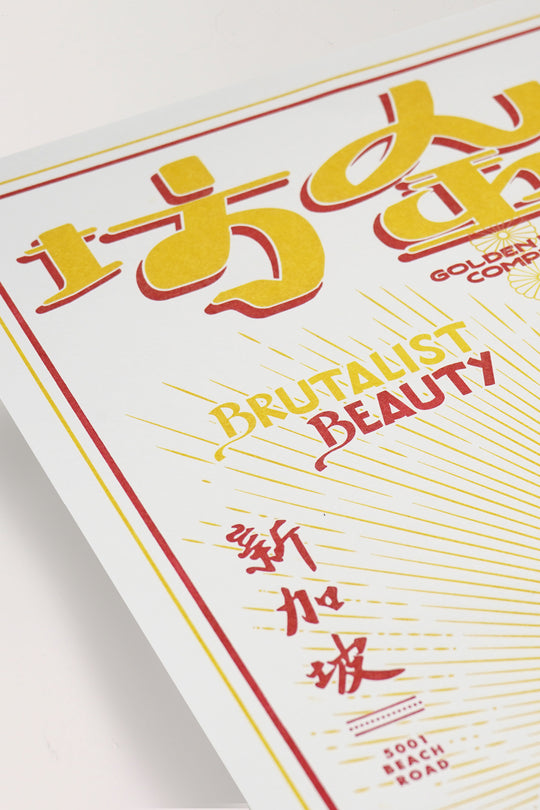 Golden Mile Letterpress Print