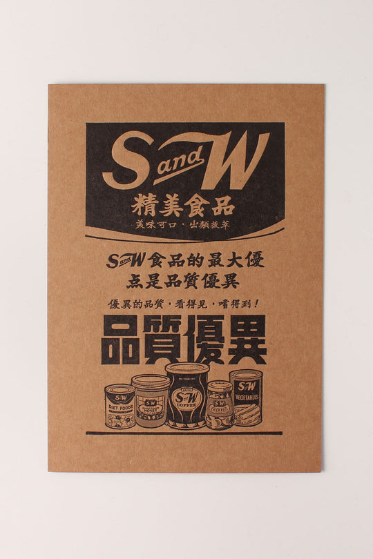S&W Letterpress Print