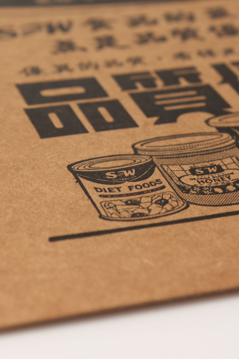 S&W Letterpress Print