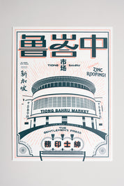 Tiong Bahru Letterpress Print Second Run